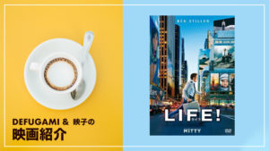 LIFE/ライフ